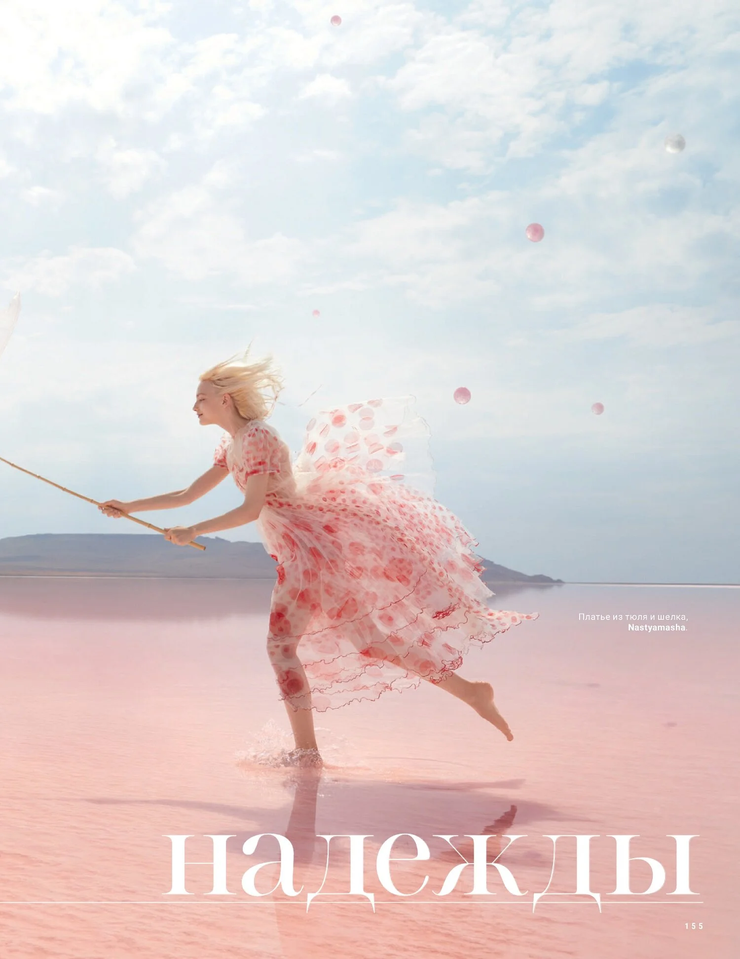 女性情報誌 Vogue Russia Beauty September 2014 Vogue Russia (September, 2014) — Andy Fiord Production